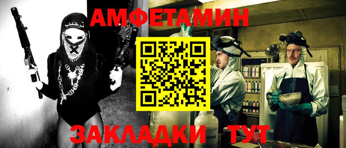 Amphetamine Розовый Гусев