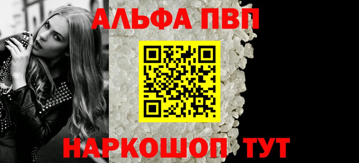 А ПВП кристаллы Гусев