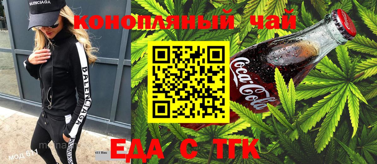 Гусев  Canna-Cookies конопля  Вход с VPN 