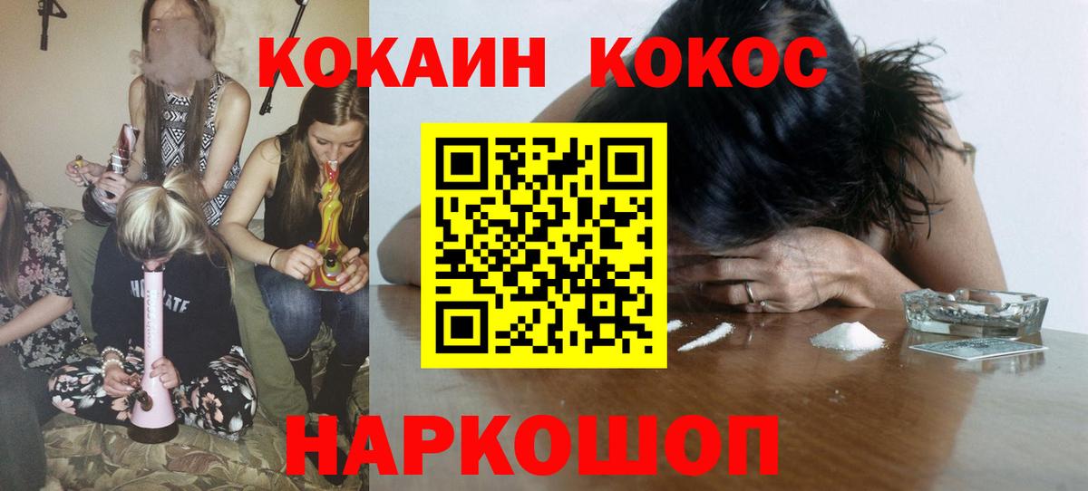 КОКАИН Перу  КОКАИН Перу  Гусев  Вход с VPN 