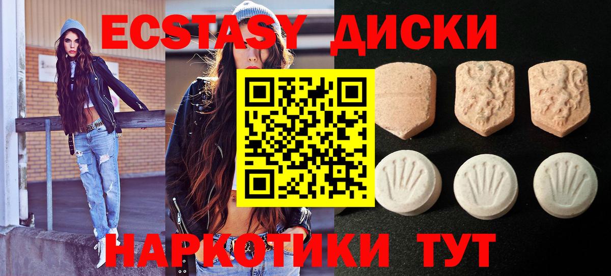 ОМГ ОМГ tor  ЭКСТАЗИ TESLA  ЭКСТАЗИ XTC  Вход с VPN  Гусев  Экстази 