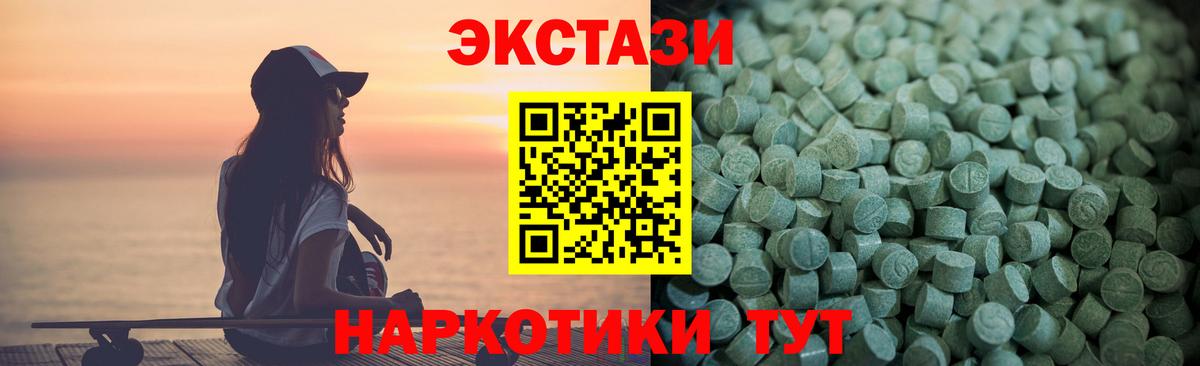 ЭКСТАЗИ 250 мг Гусев