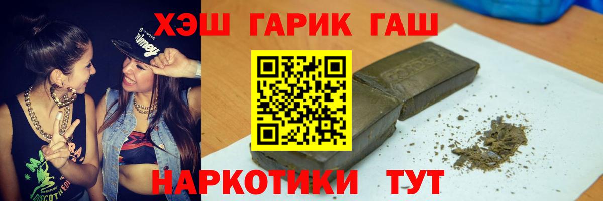 ГАШ индика сатива Гусев