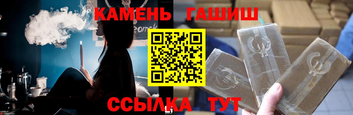 ГАШИШ гашик  ГАШИШ Изолятор  Вход с VPN  Гусев 