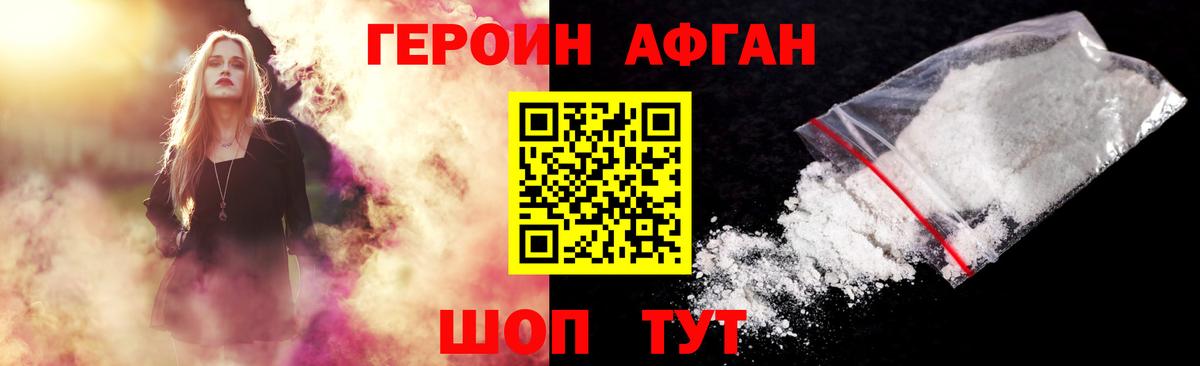 Гусев  Героин  Вход с VPN  Героин белый 