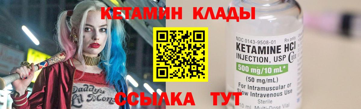 КЕТАМИН ketamine  Вход с VPN  Гусев  КЕТАМИН ketamine 