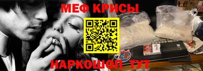 крисы Краснознаменск