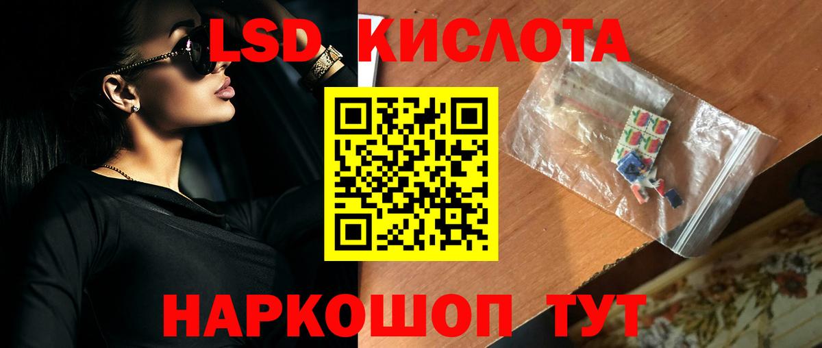 Гусев  Лсд 25 экстази кислота  Лсд 25 экстази ecstasy  ЛСД экстази  Вход с VPN 