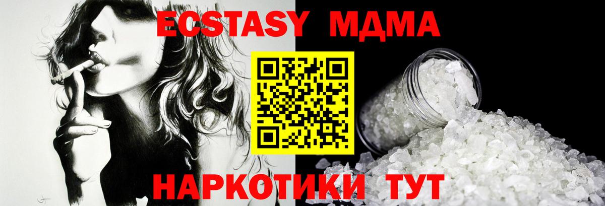 MDMA Molly Гусев