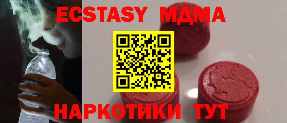 MDMA Molly  Вход с VPN  МДМА  Гусев 