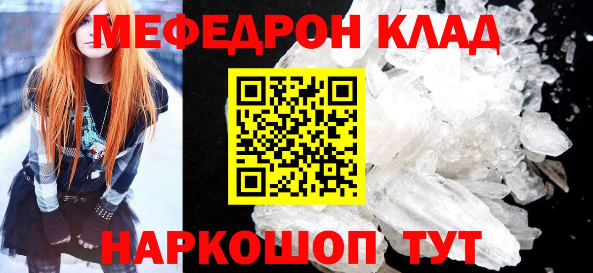 МЕФ  Гусев