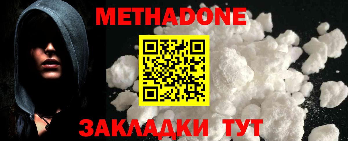 МЕТАДОН VHQ Гусев