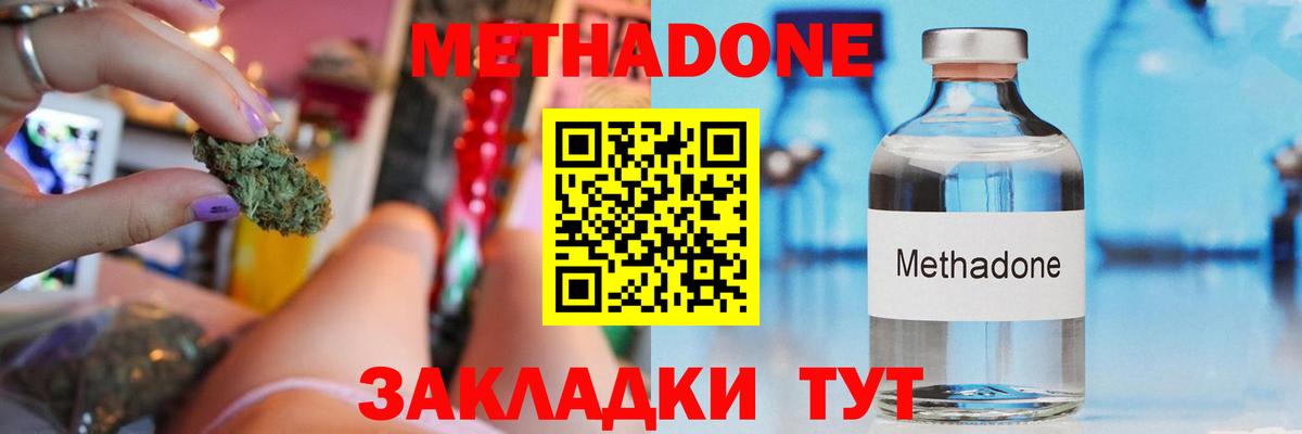 Гусев  МЕТАДОН VHQ  MEGA tor  МЕТАДОН мёд  Вход с VPN 