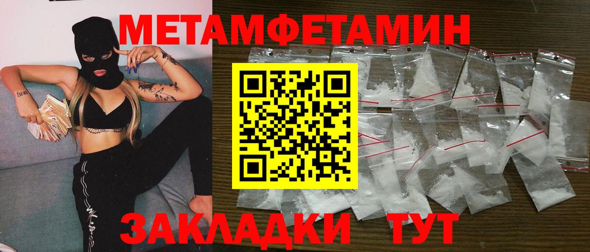 Метамфетамин винт Гусев