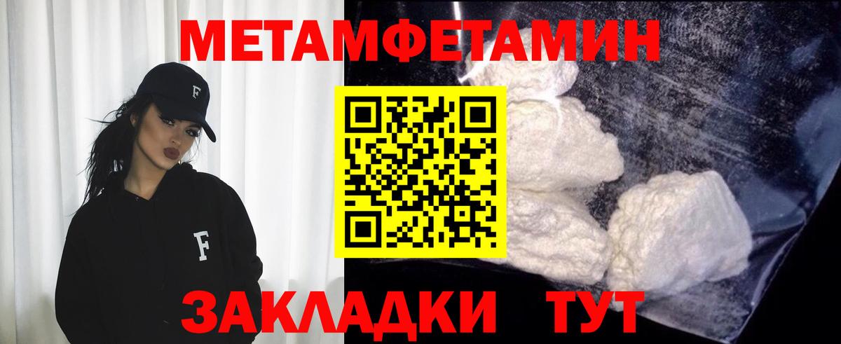 Метамфетамин мет  Метамфетамин мет  Гусев  Вход с VPN 
